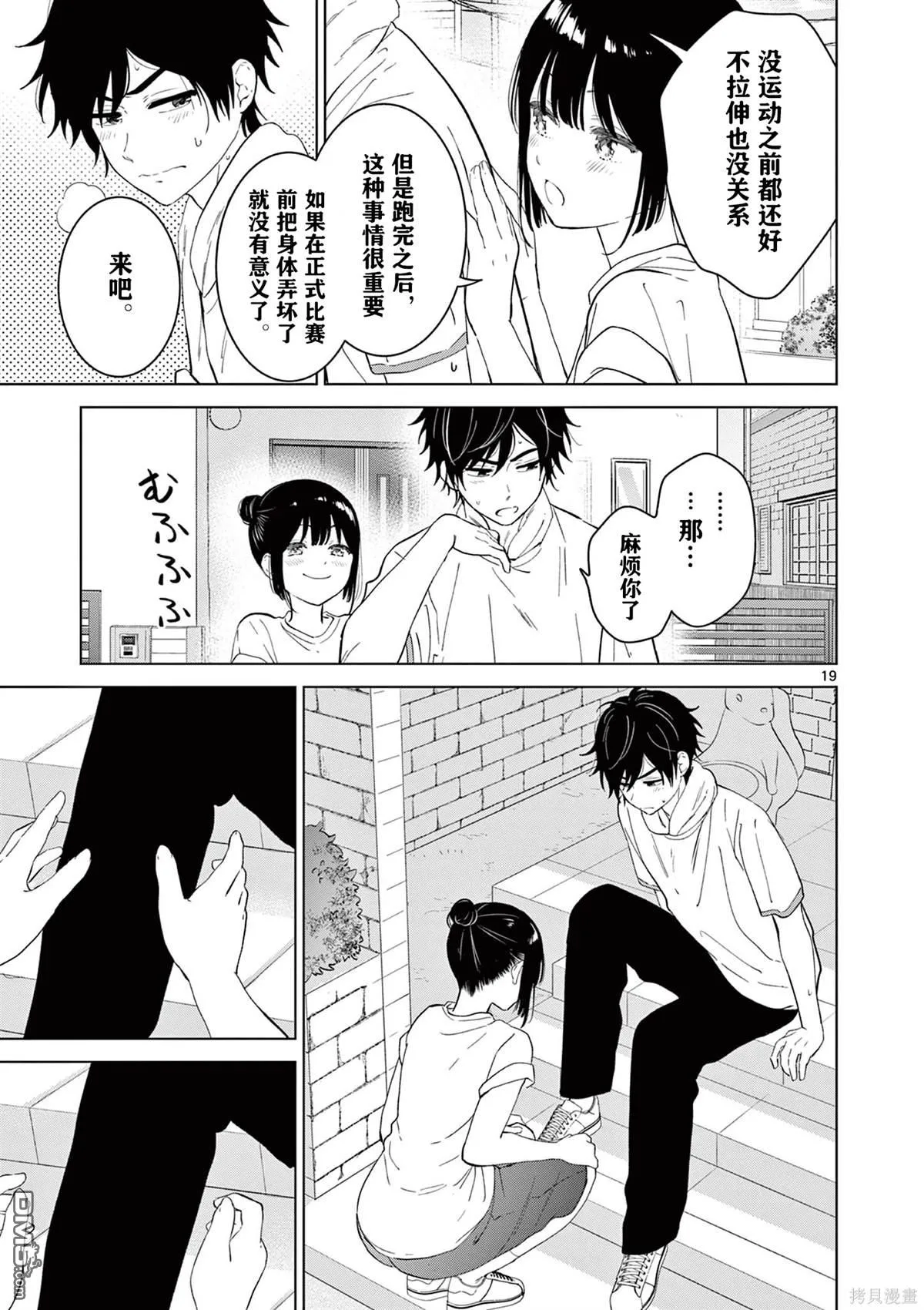 第46话 第19页