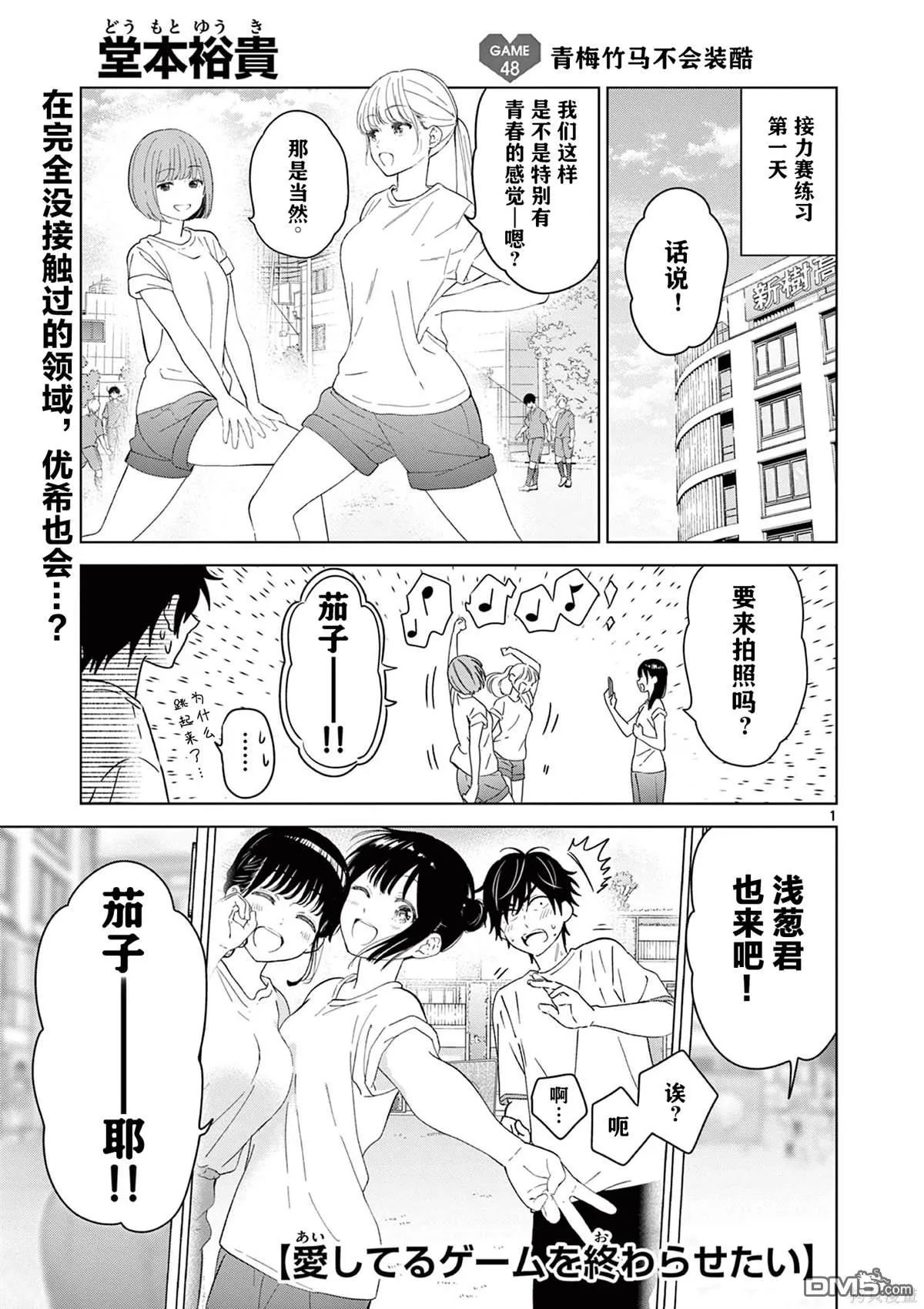 第48话 第1页