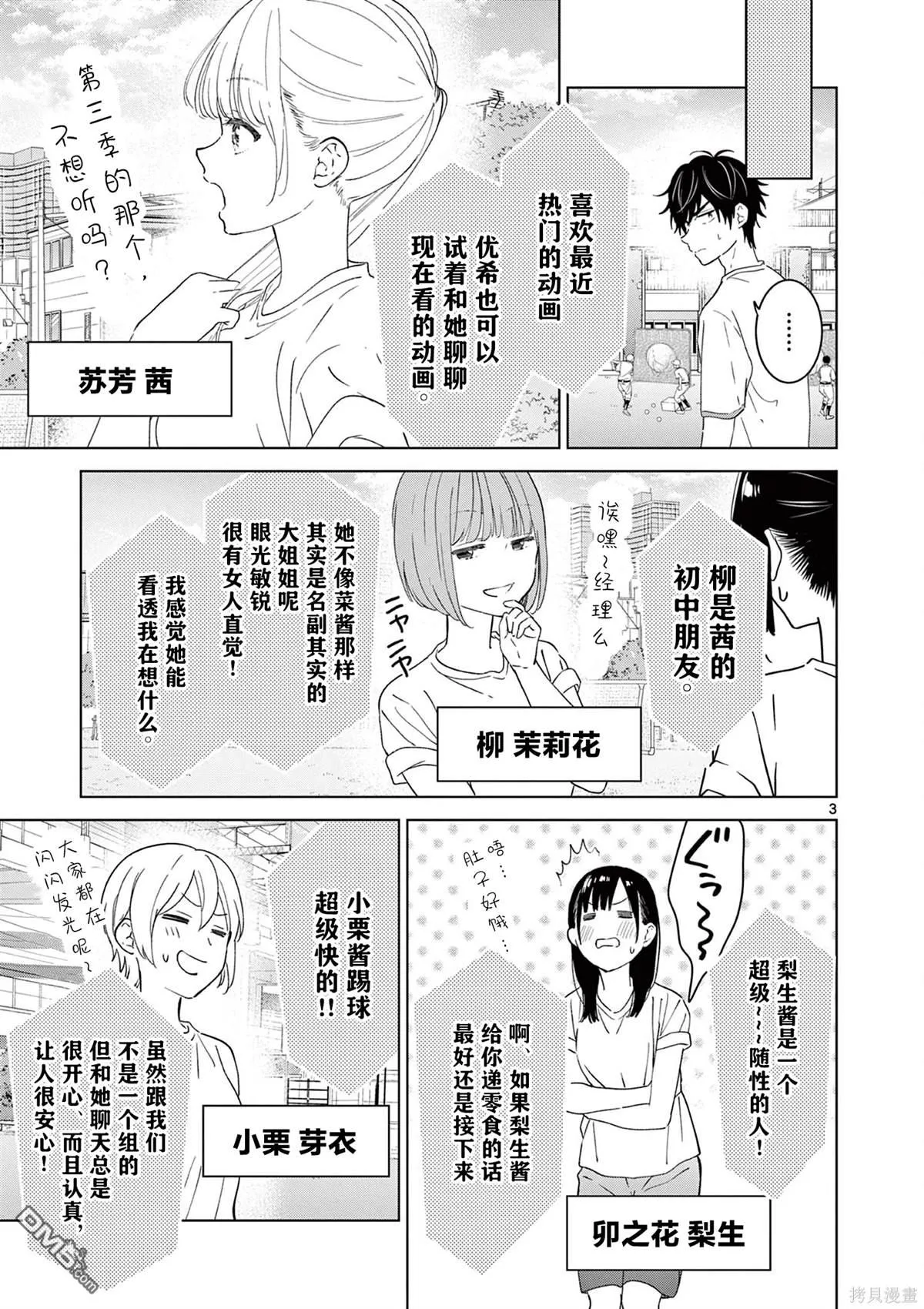 第48话 第3页
