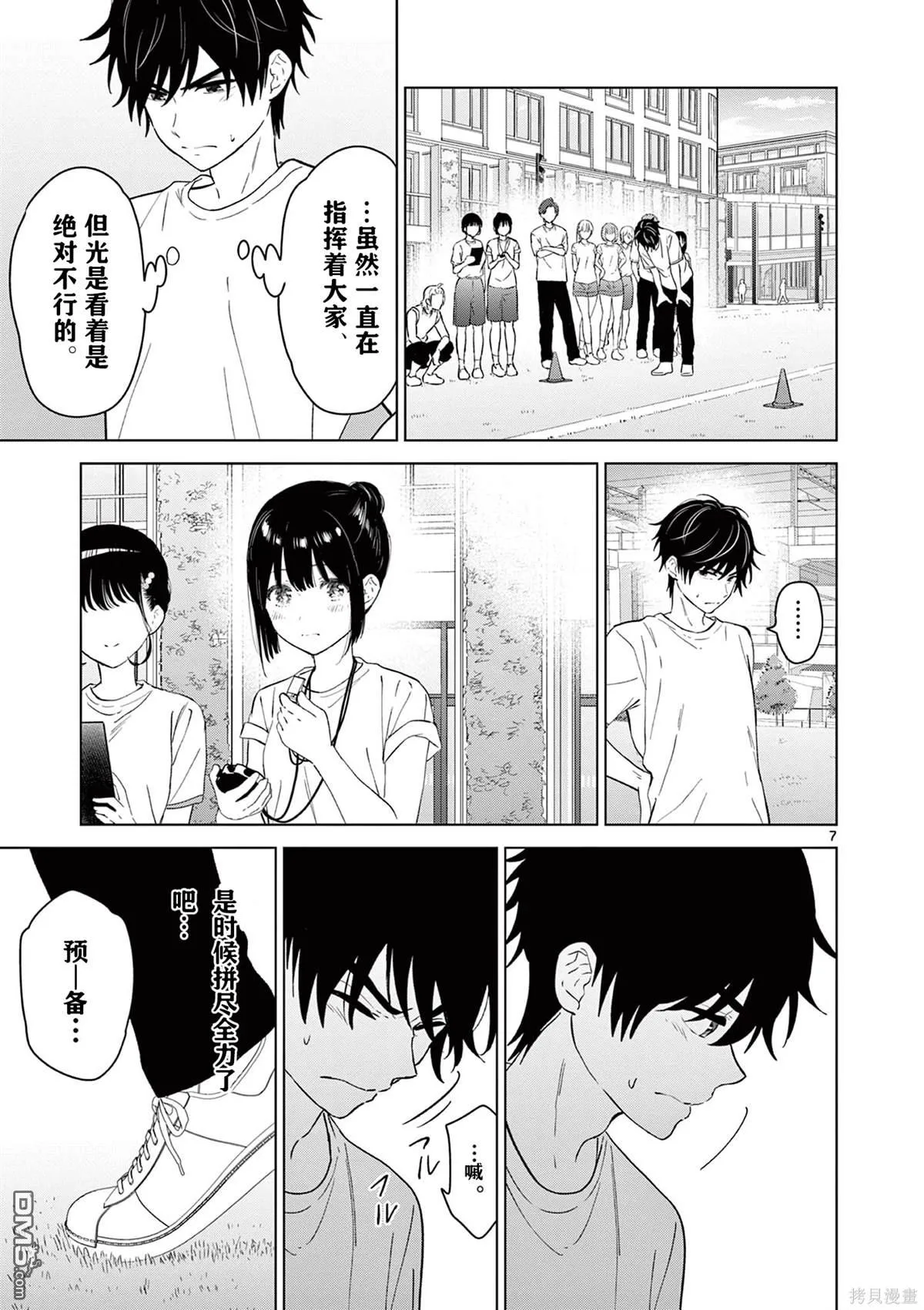 第48话 第7页