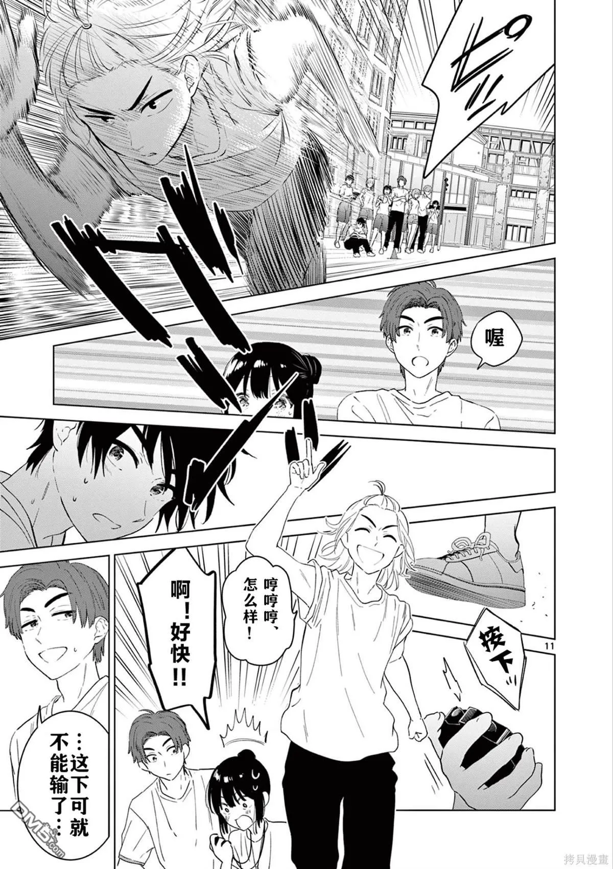 第48话 第11页