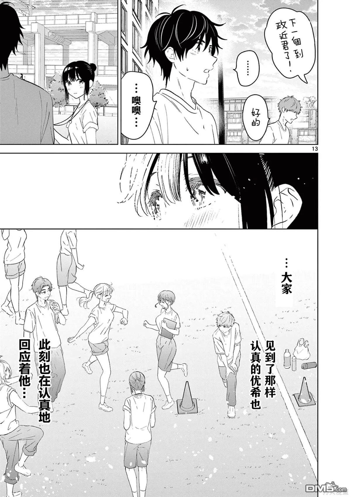 第48话 第13页