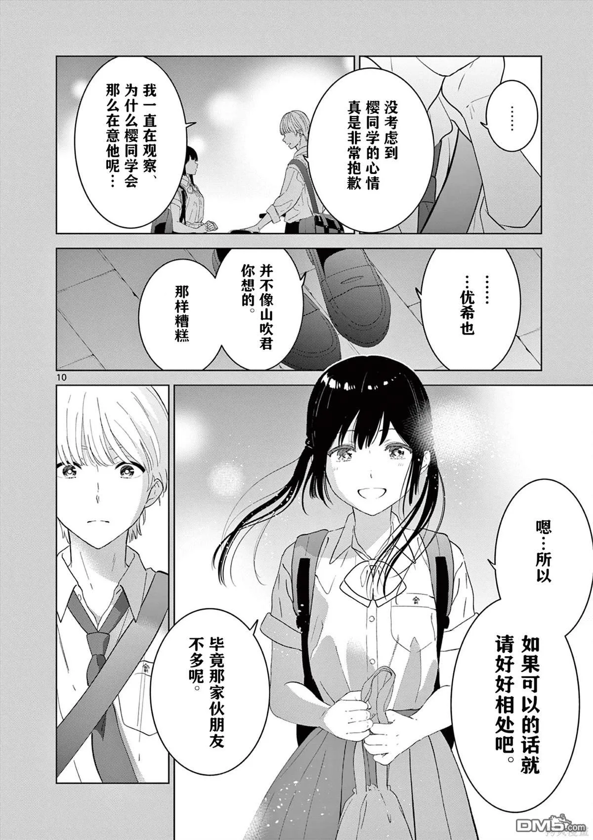第49话 第10页