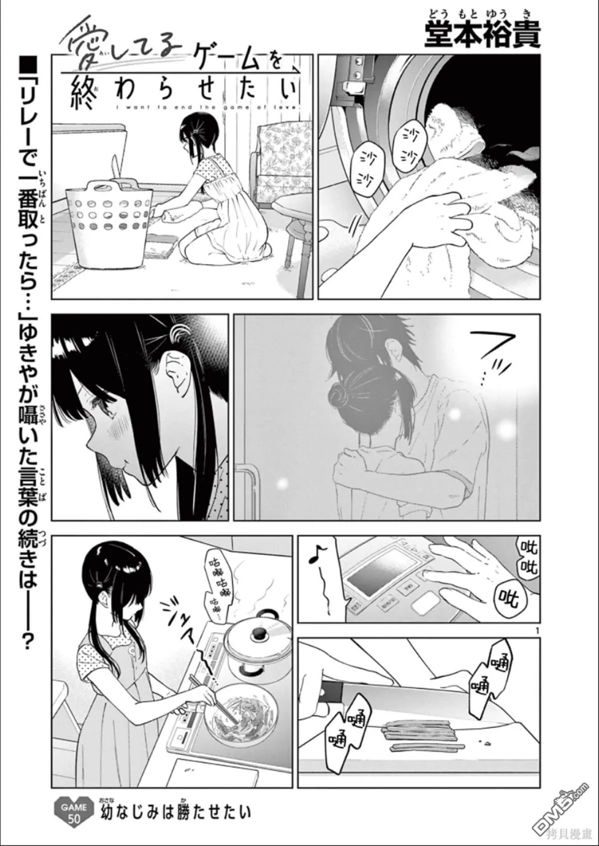 第50话 第1页