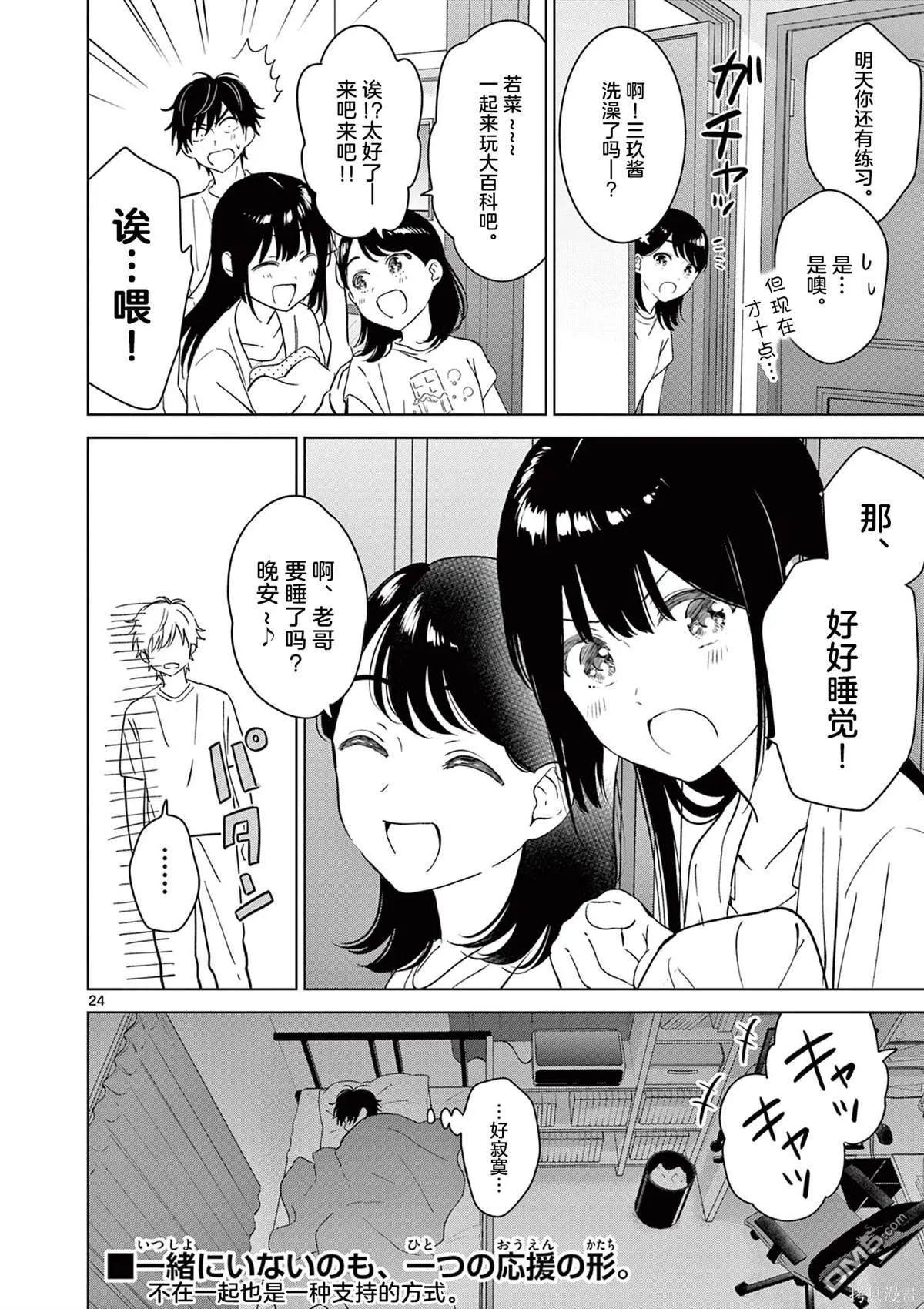 第50话 第24页