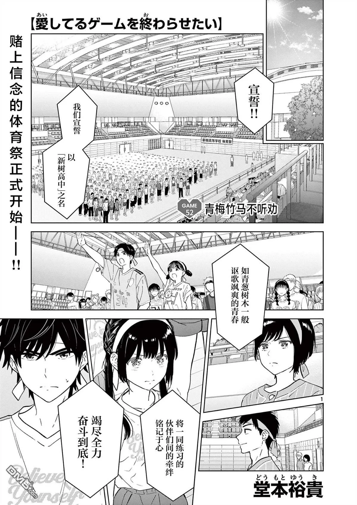 第52话 第1页