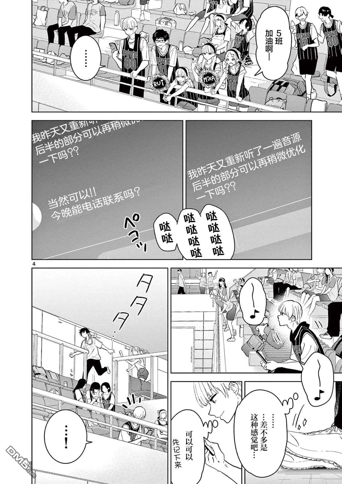 第52话 第4页