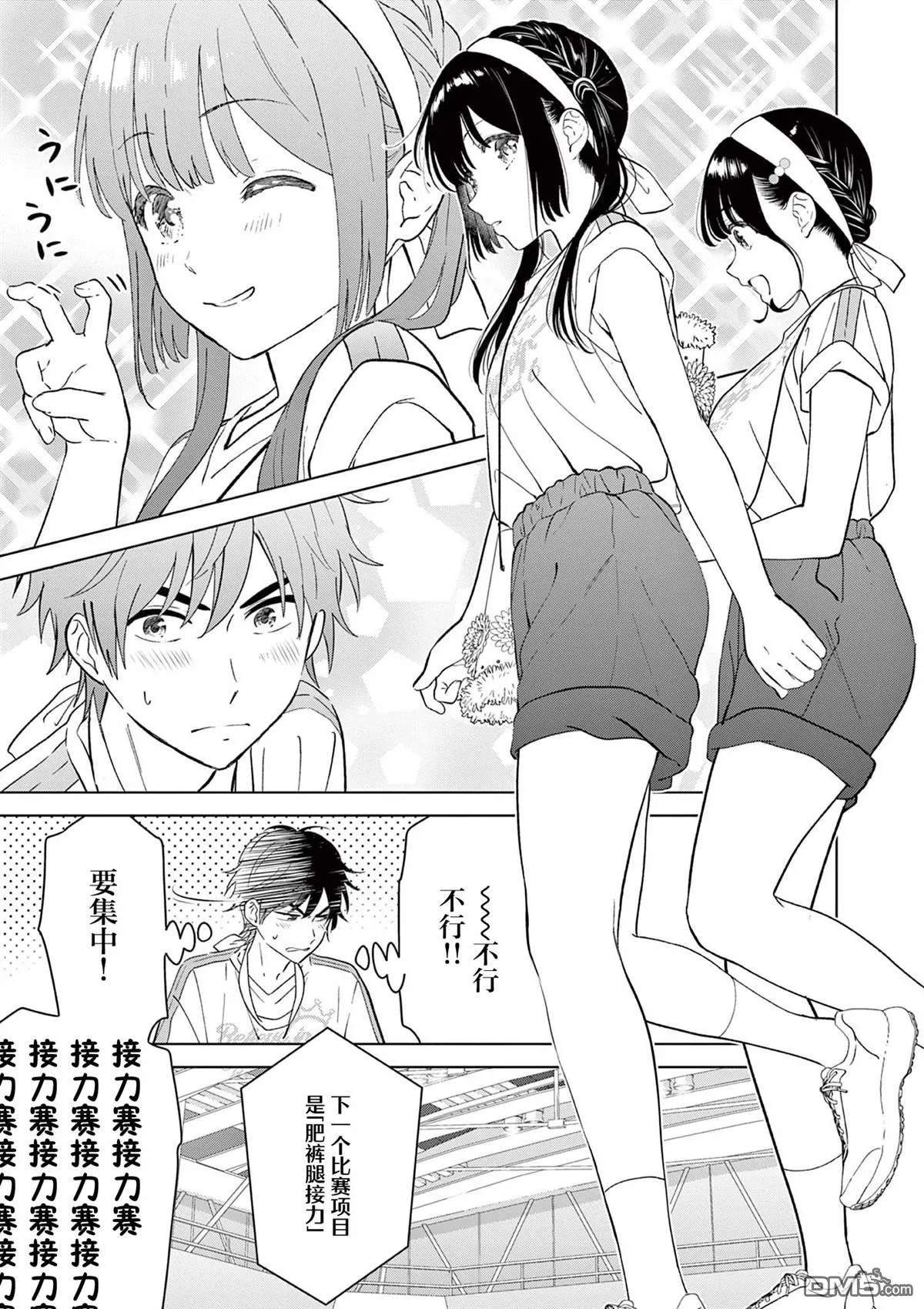 第52话 第7页