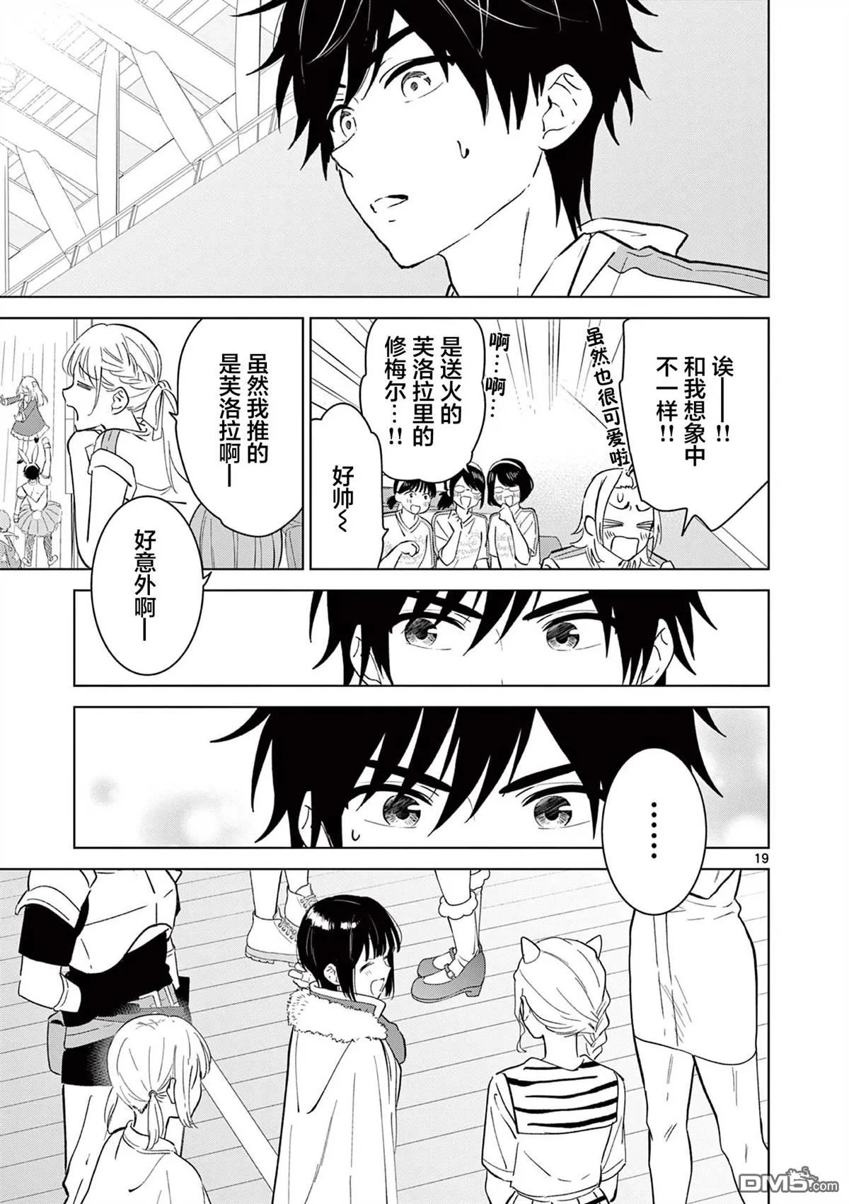 第52话 第19页