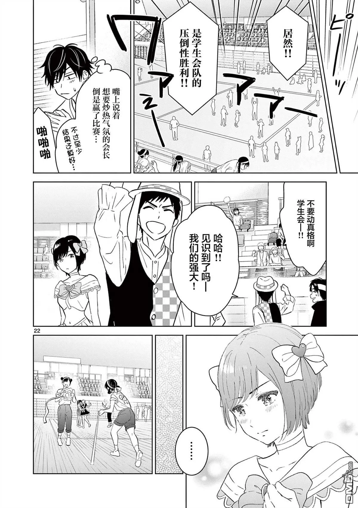 第52话 第22页