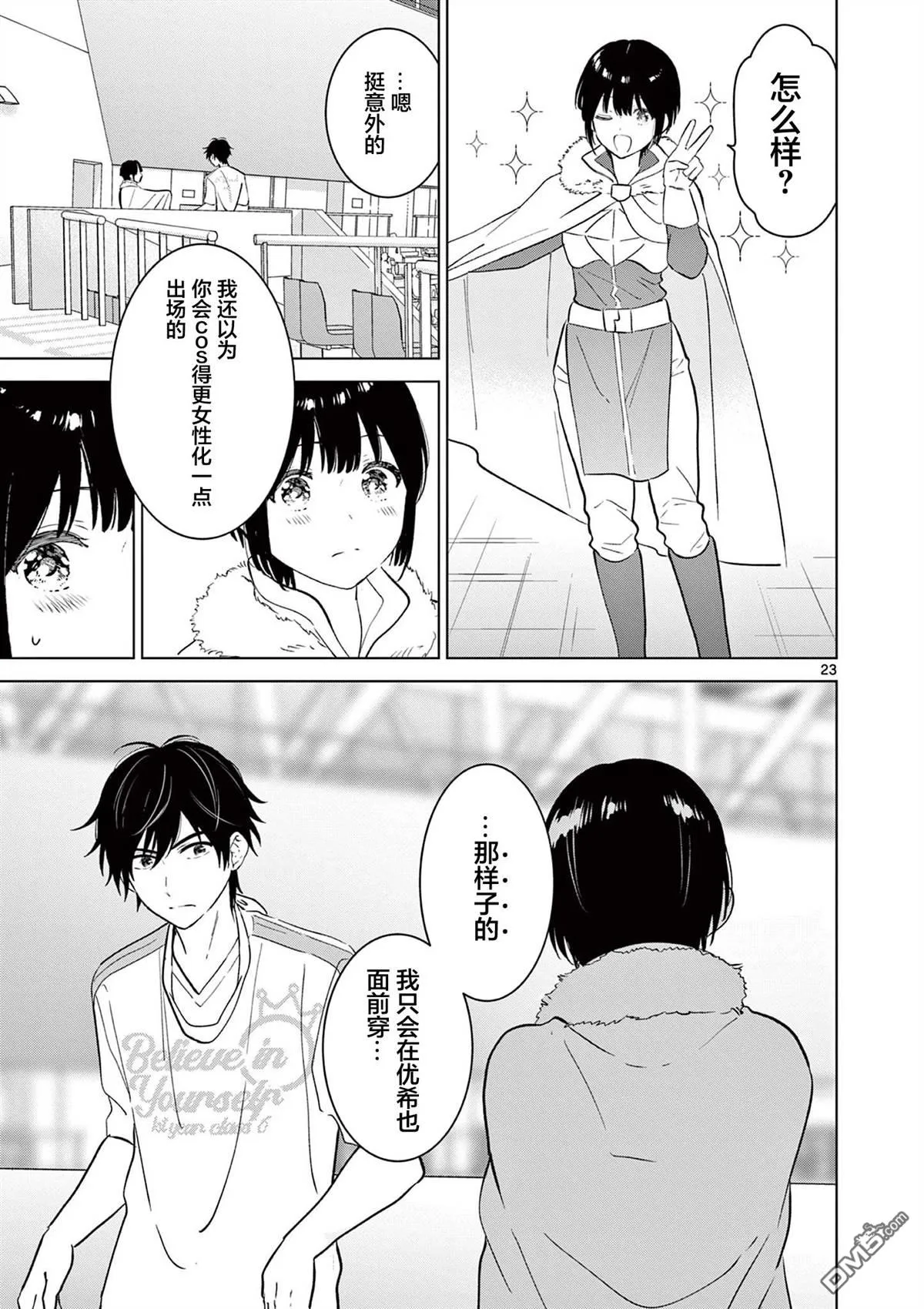 第52话 第23页