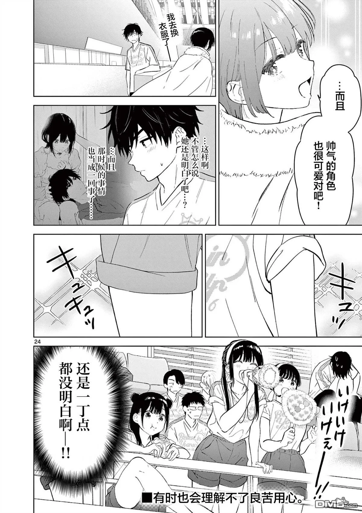 第52话 第24页