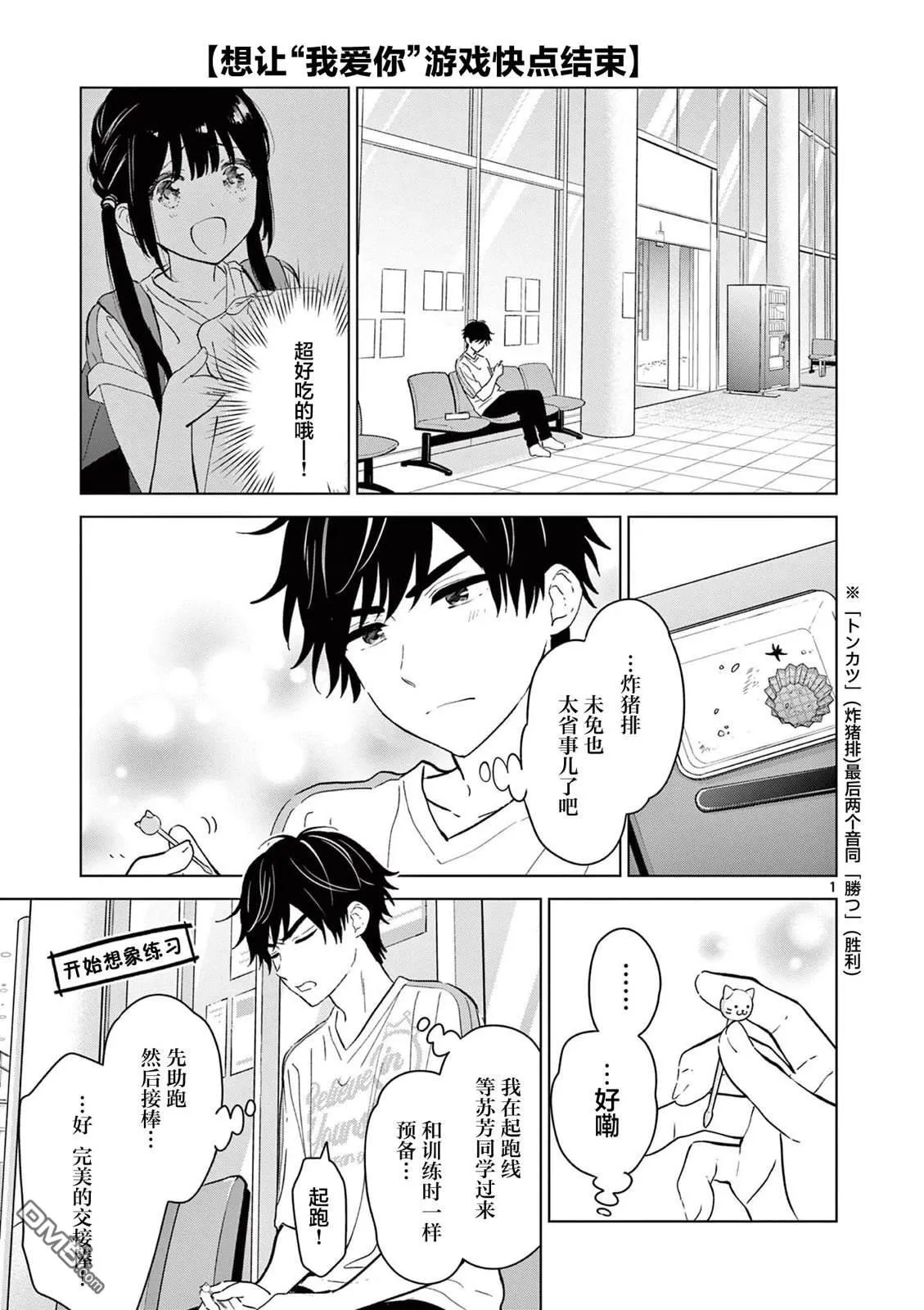 第54话 第1页