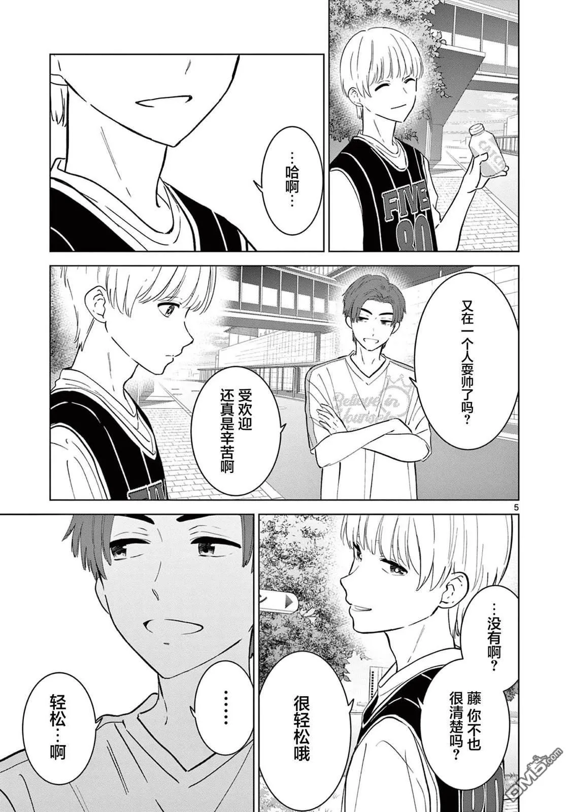 第54话 第5页
