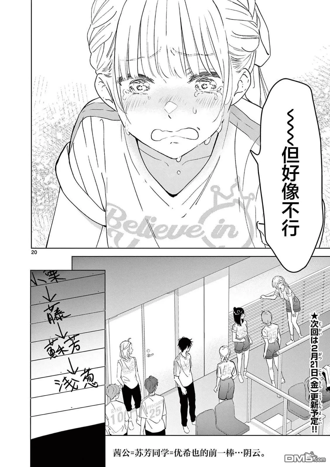 第54话 第20页