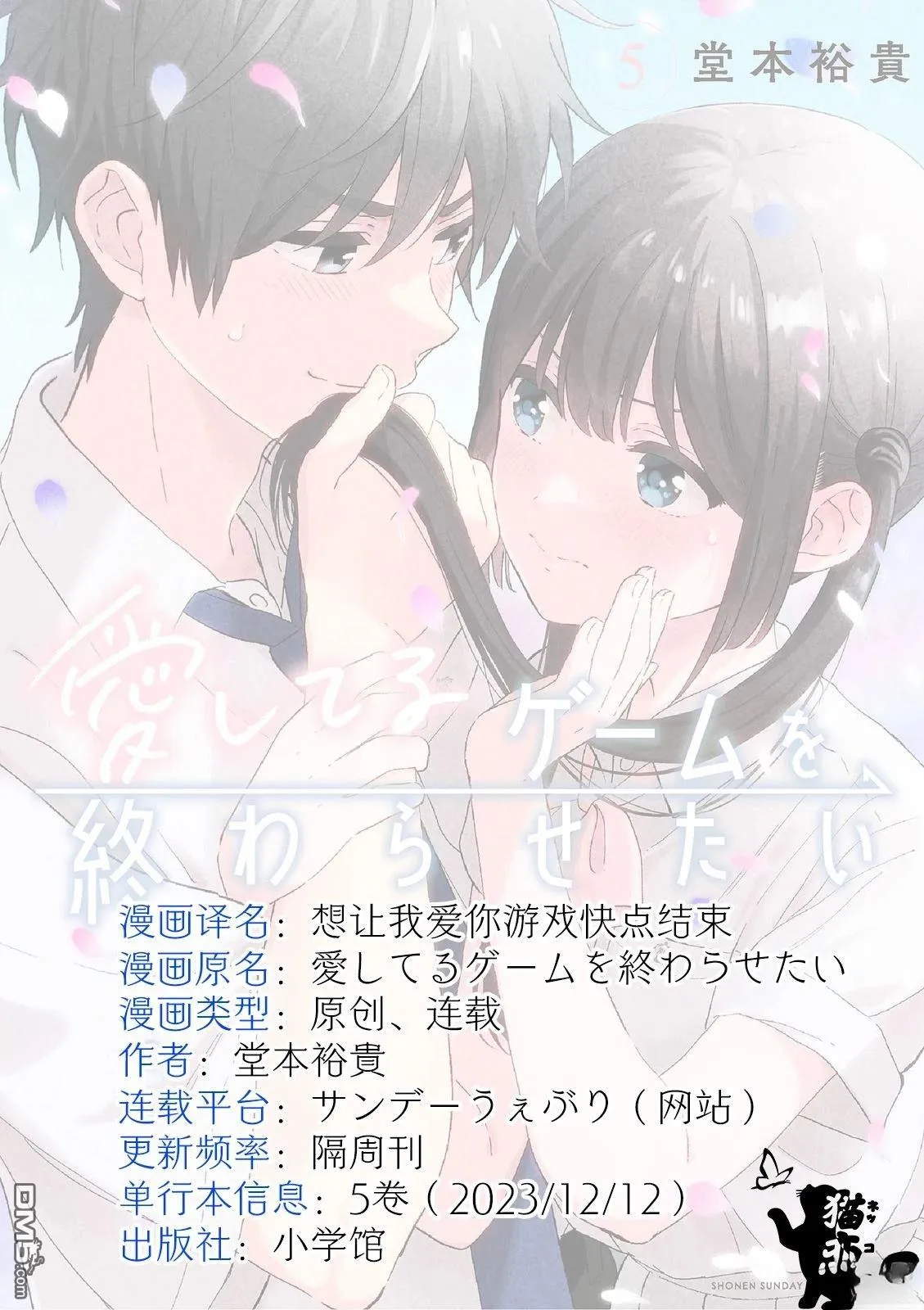 第54话 第21页