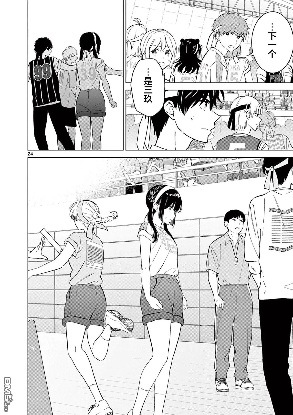 第56话 第15页