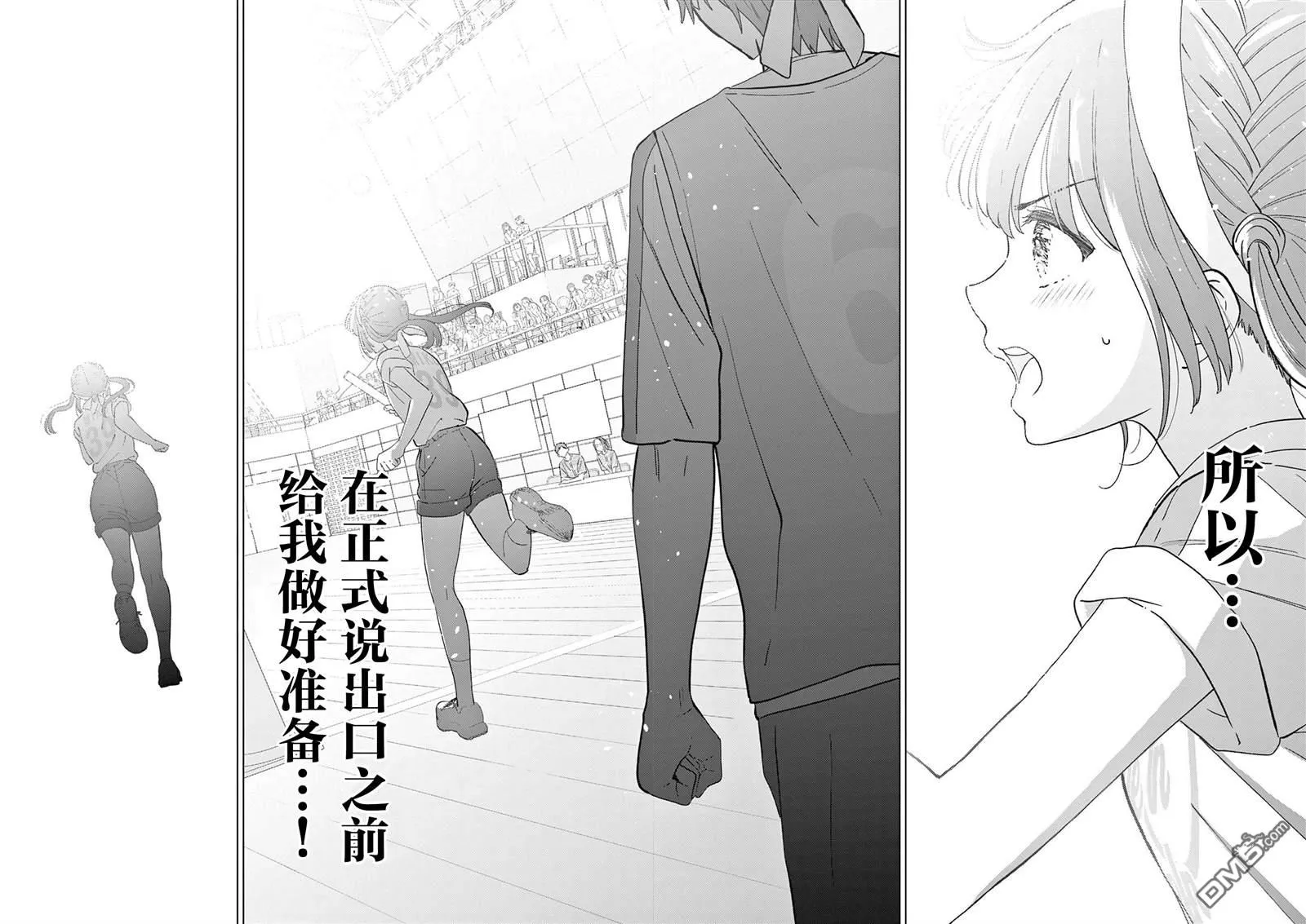 第56话 第20页
