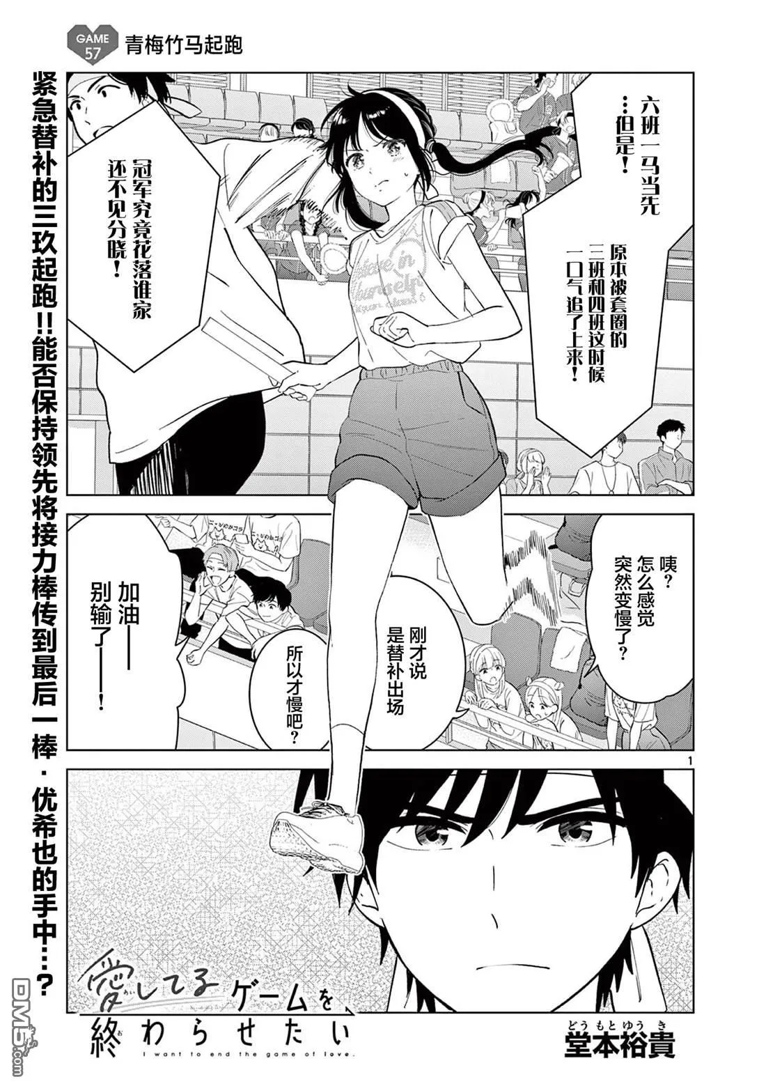 第57话 第1页
