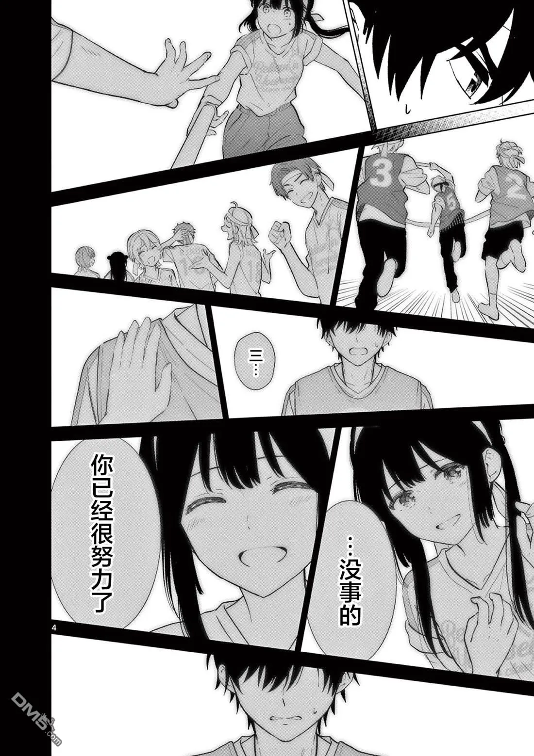 第57话 第4页