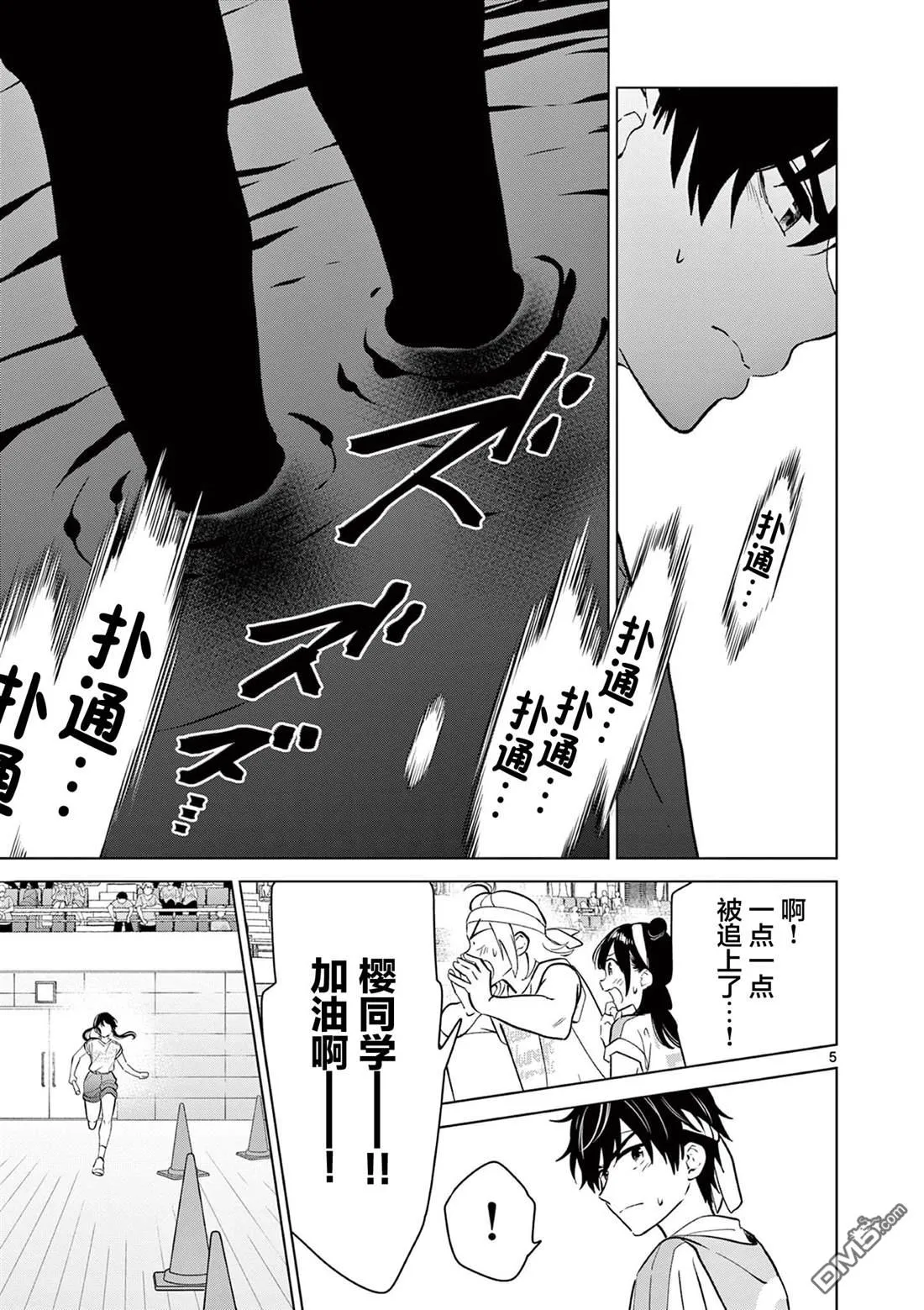 第57话 第5页