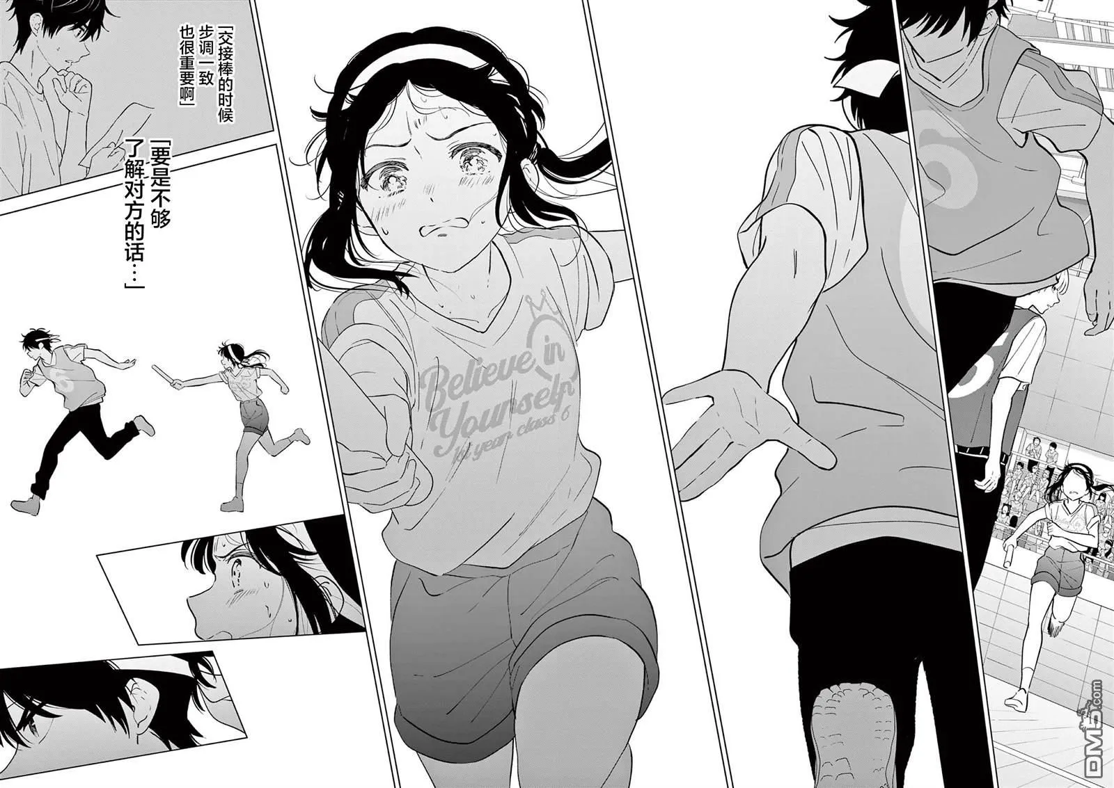 第57话 第10页