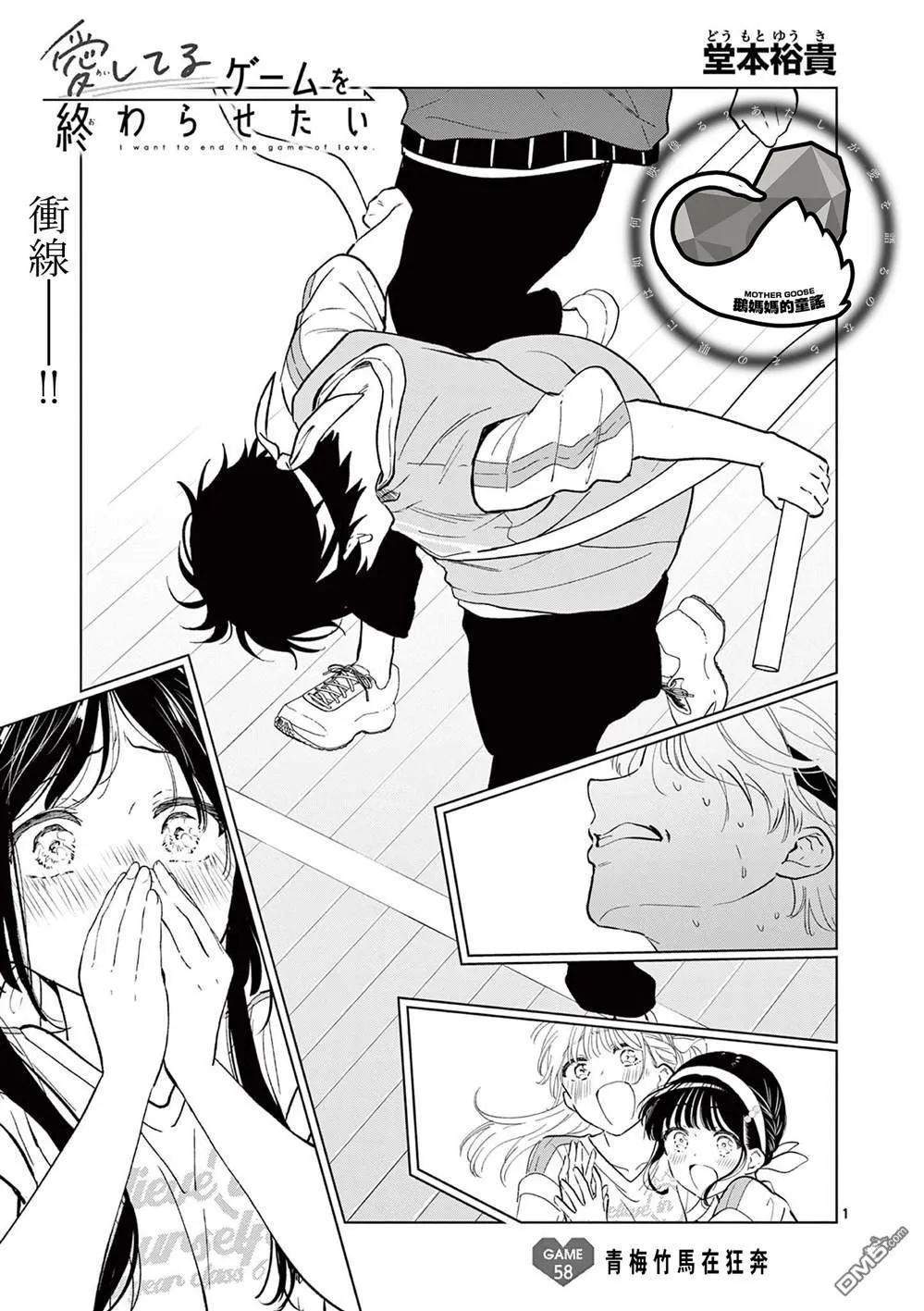 第58话 第1页