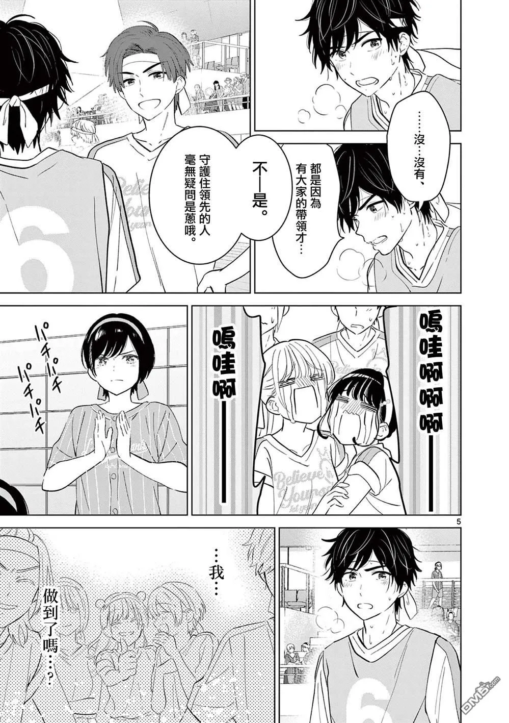 第58话 第4页