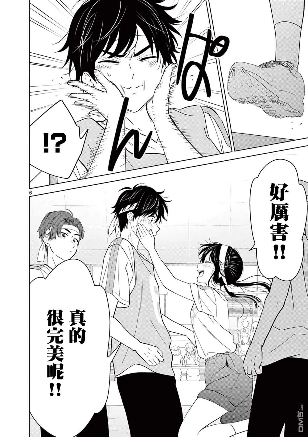 第58话 第5页