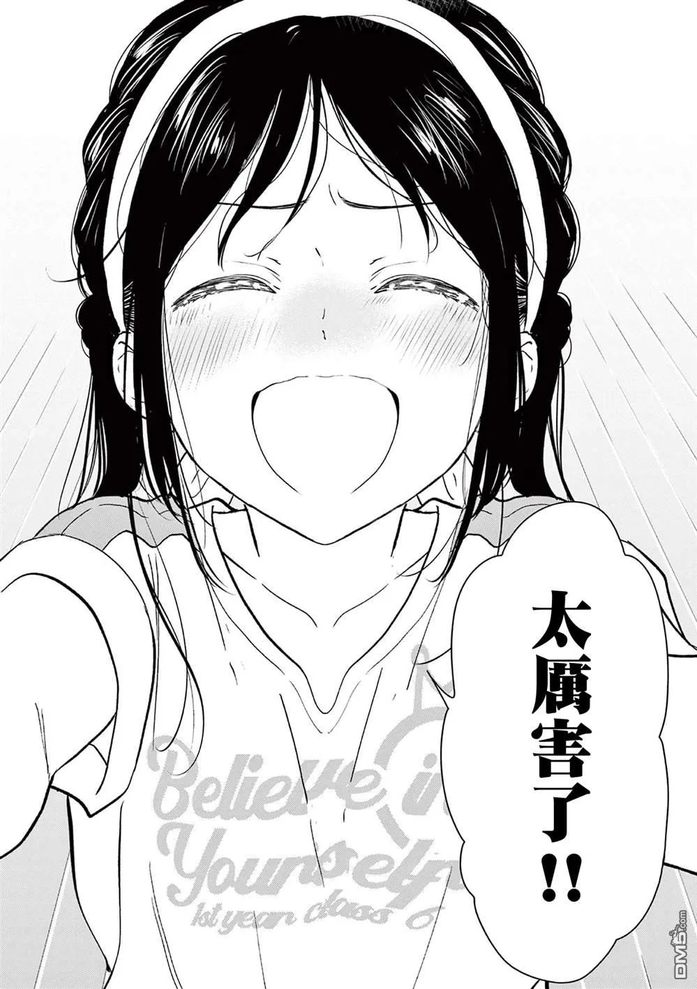 第58话 第6页