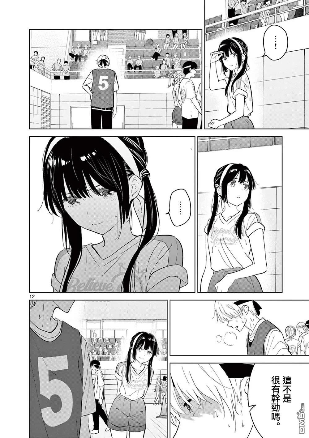 第58话 第10页