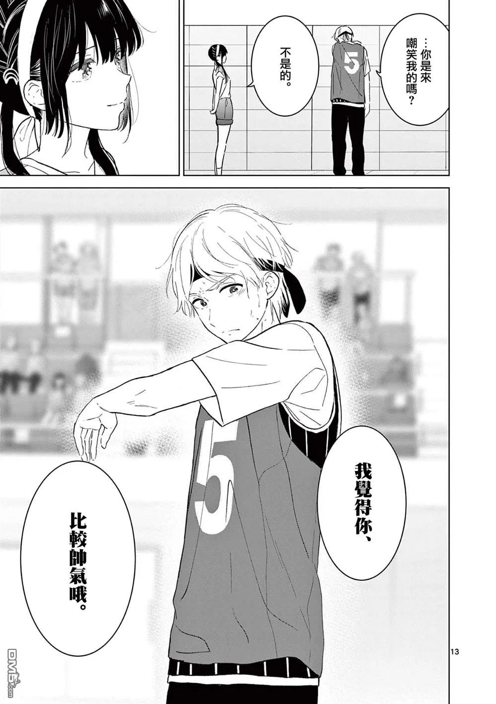 第58话 第11页