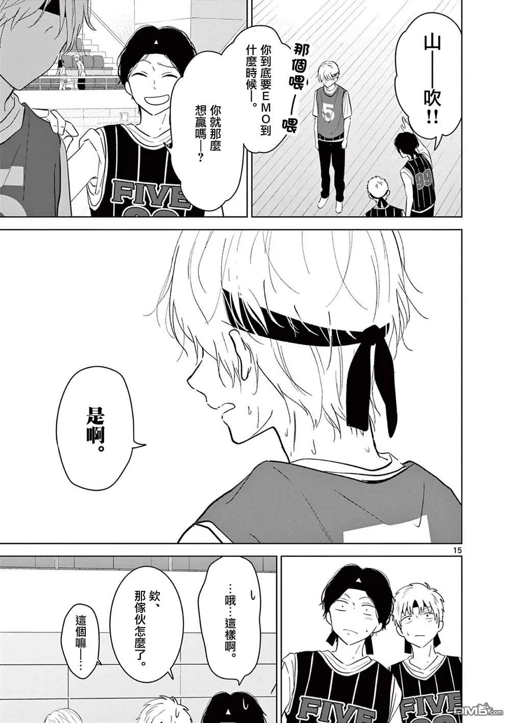 第58话 第13页