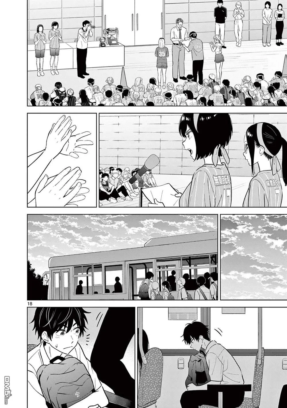 第58话 第15页