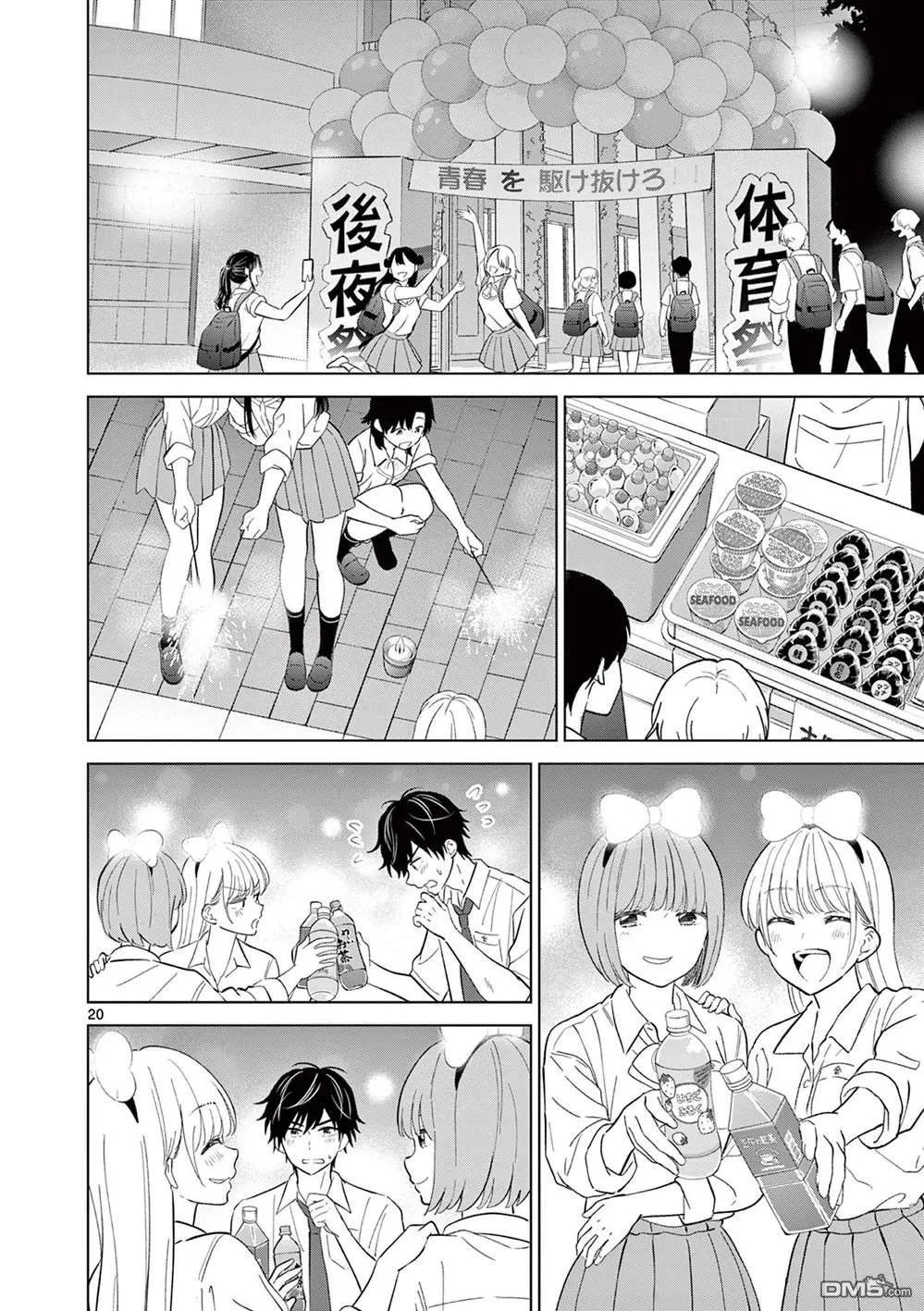 第58话 第17页