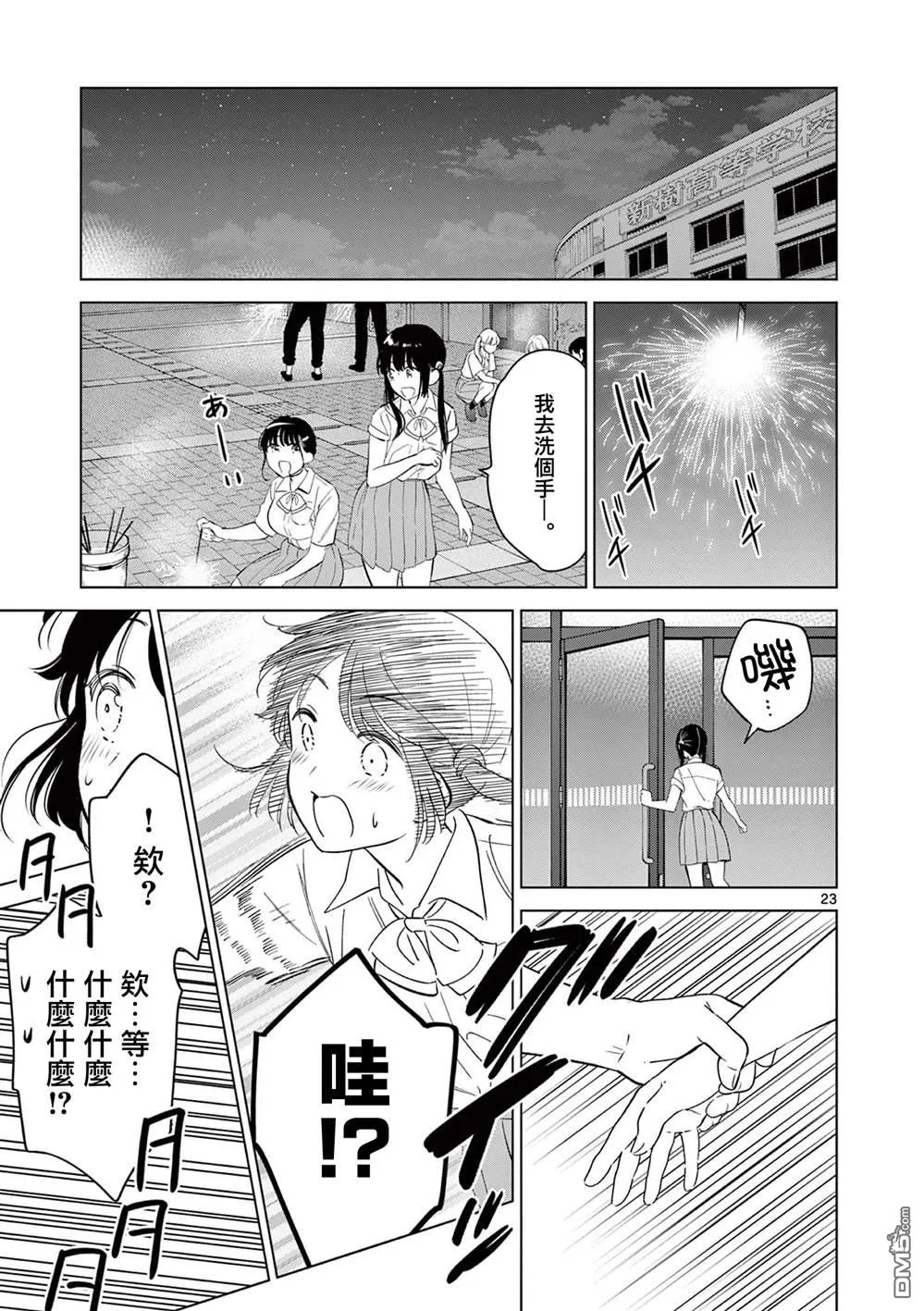 第58话 第20页