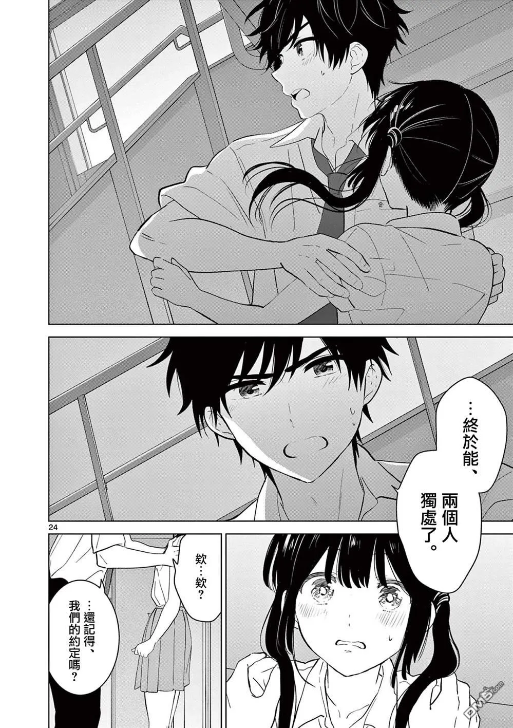 第58话 第21页