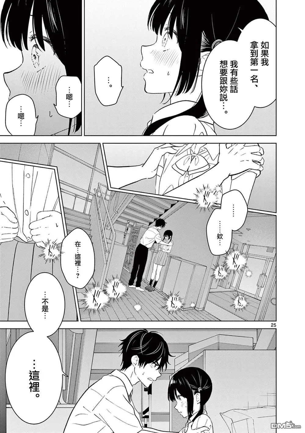 第58话 第22页