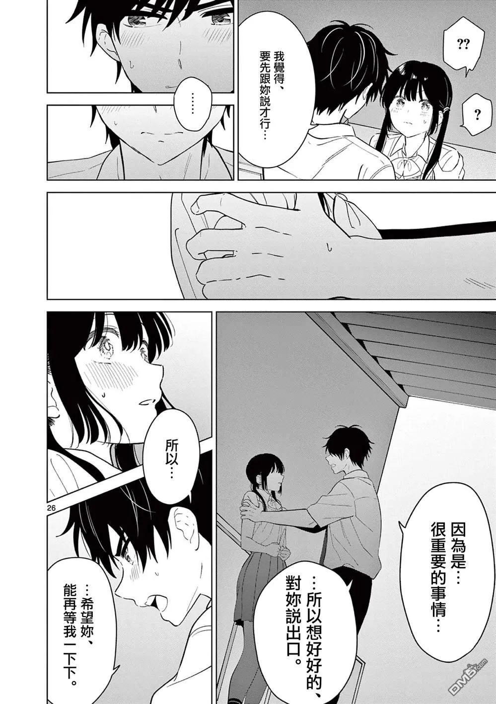 第58话 第23页