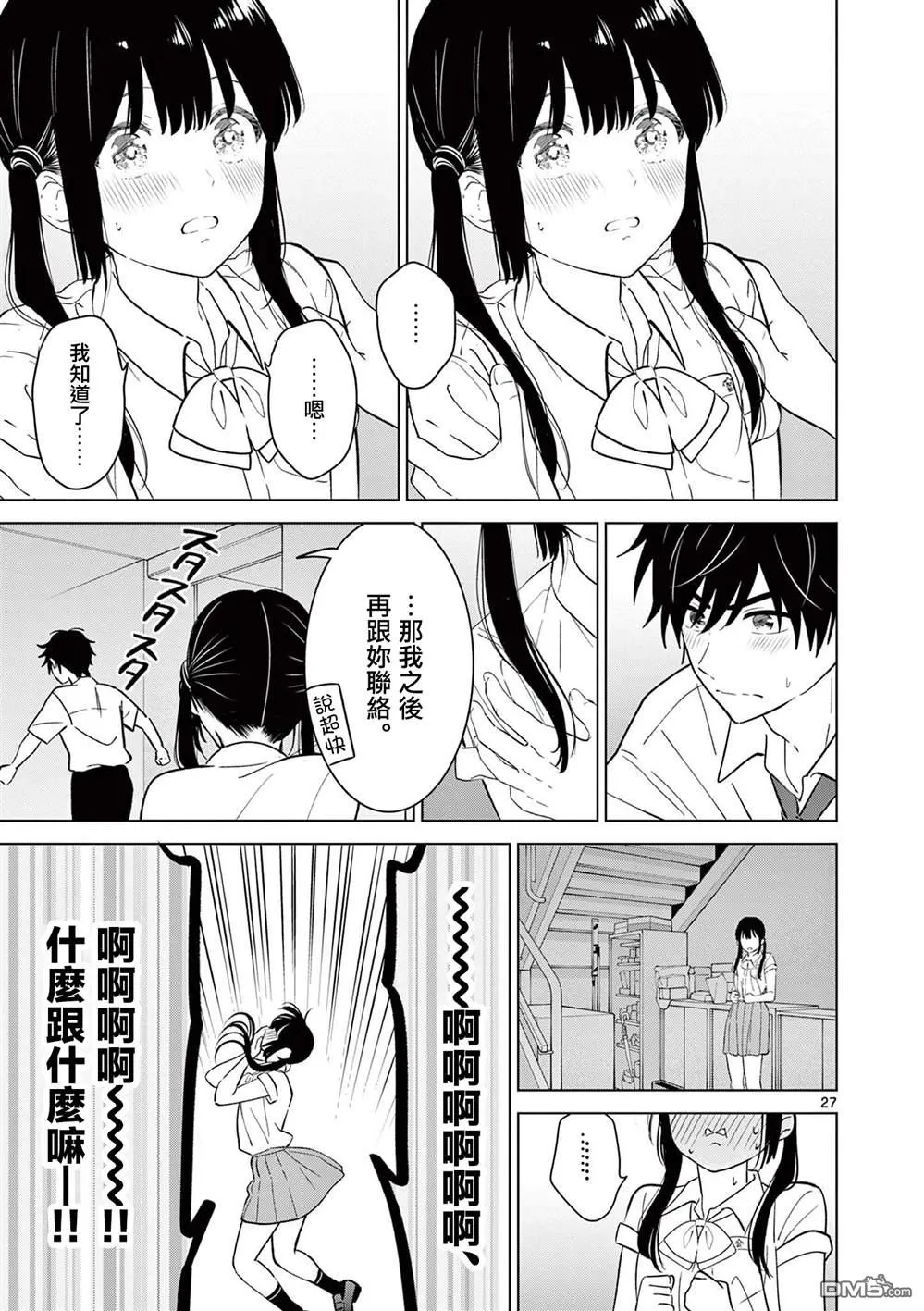 第58话 第24页