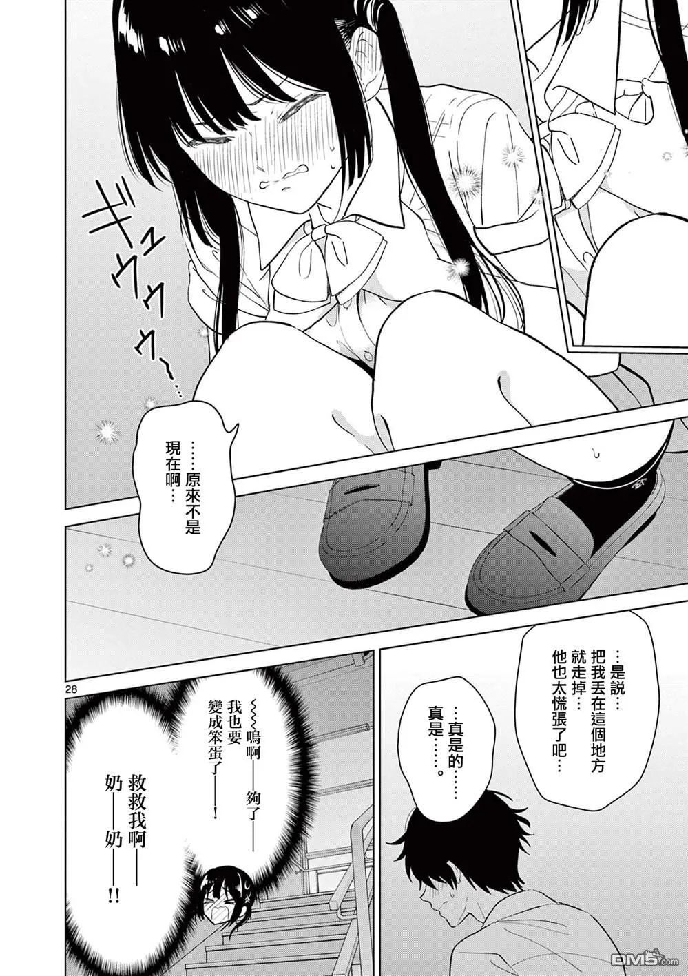 第58话 第25页