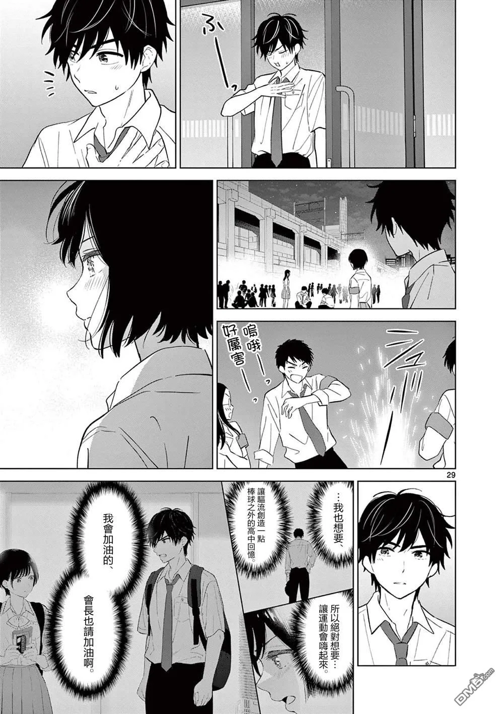 第58话 第26页