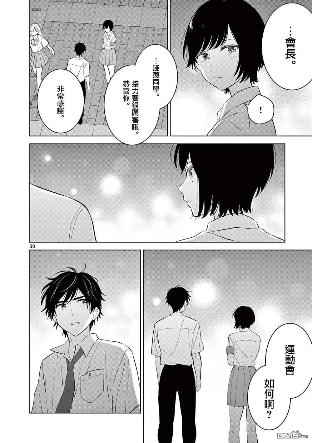第58话 第27页