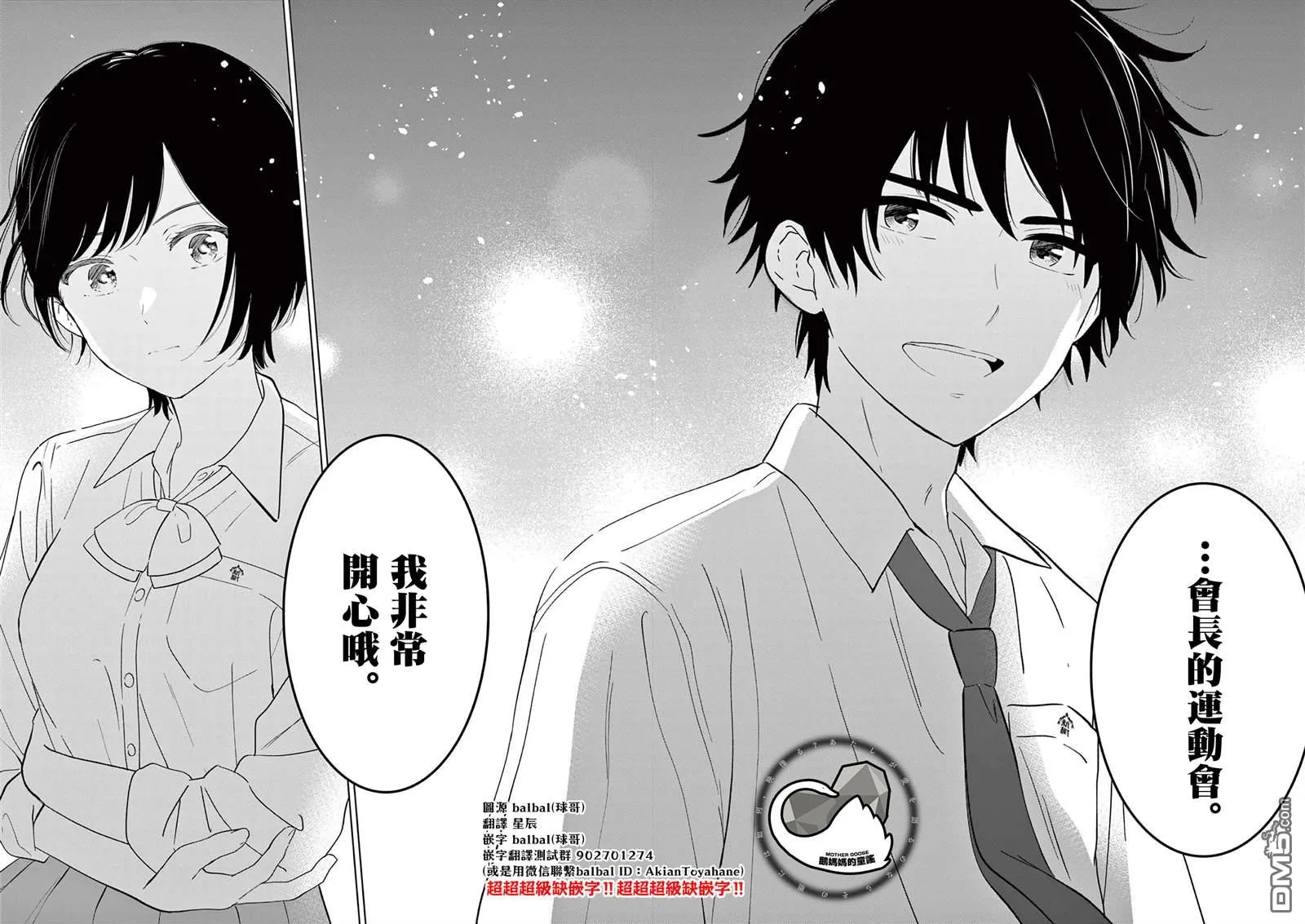 第58话 第29页