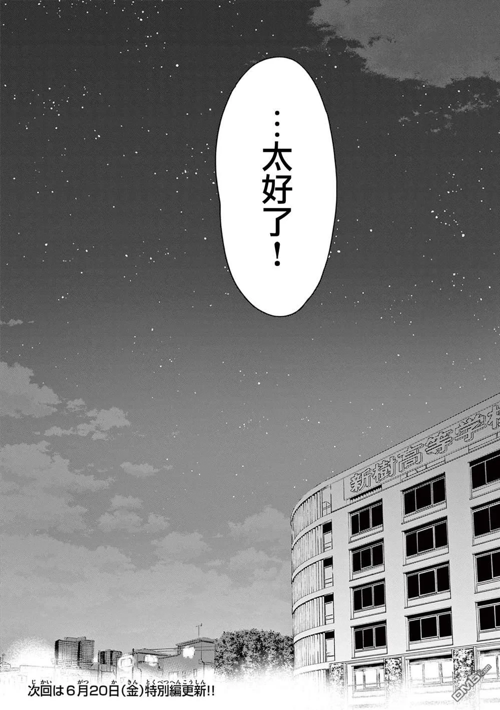 第58话 第31页