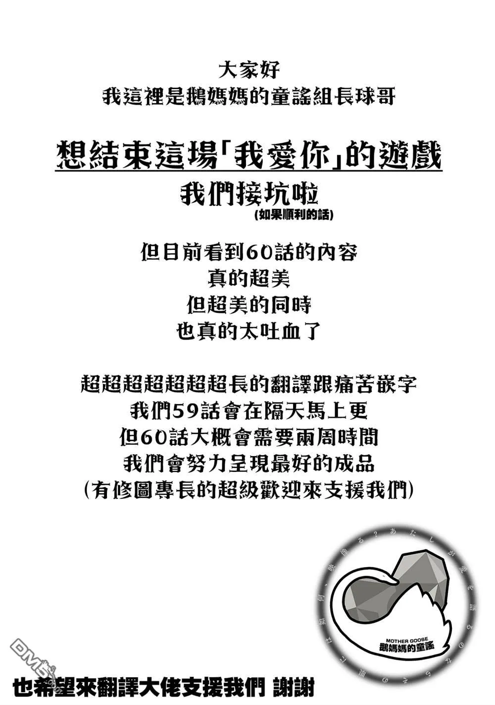 第58话 第32页