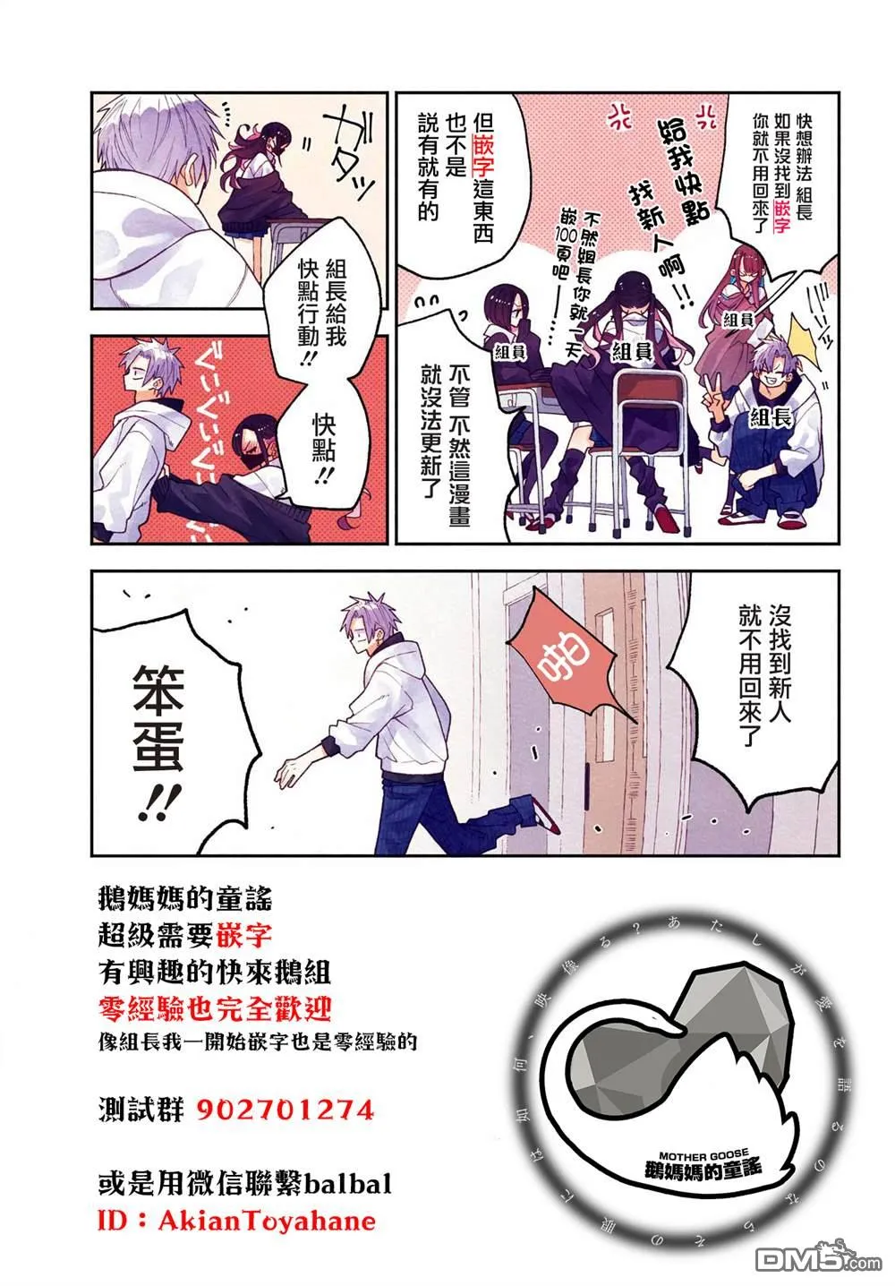 第58话 第33页