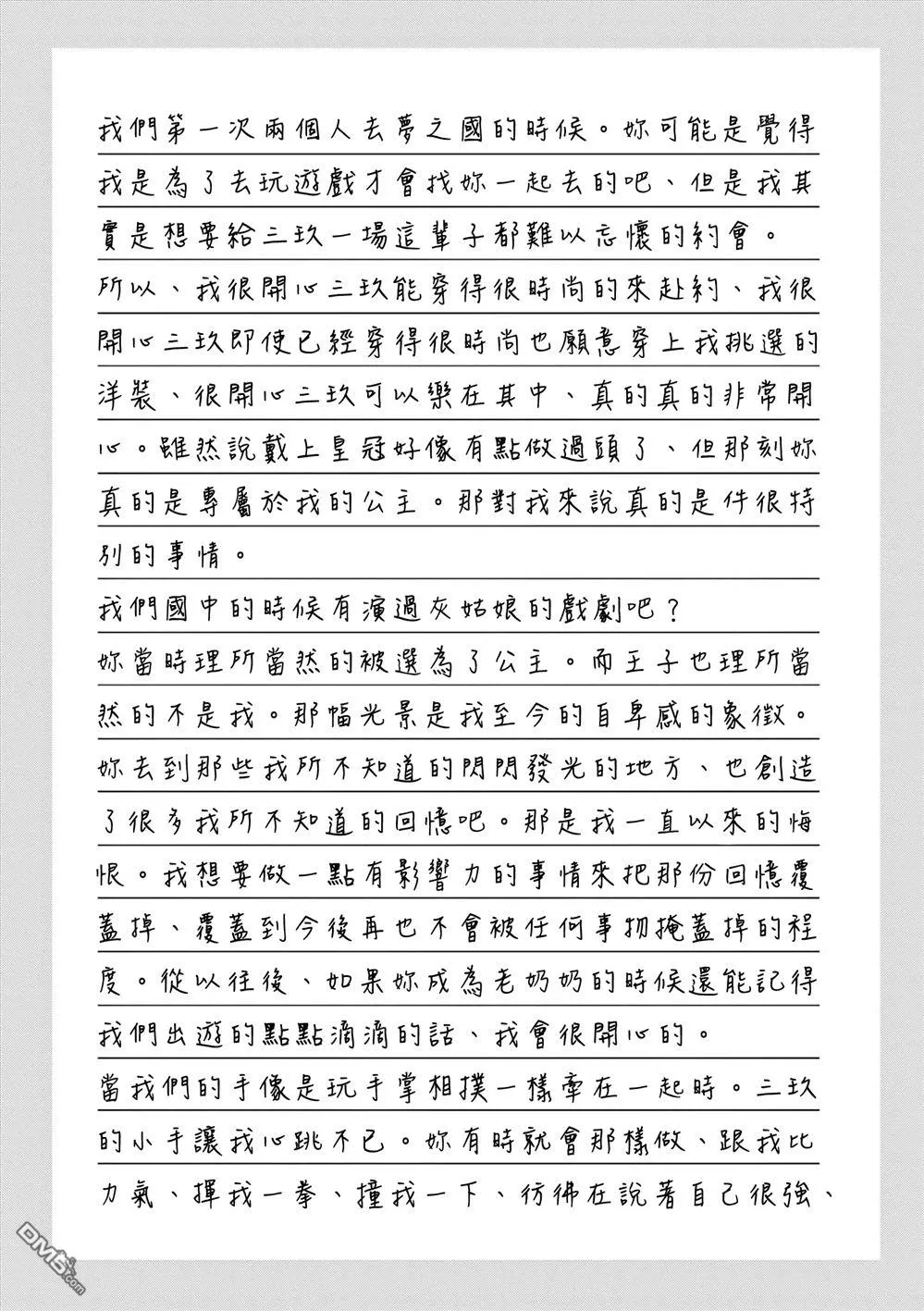 第60.5话 第7页