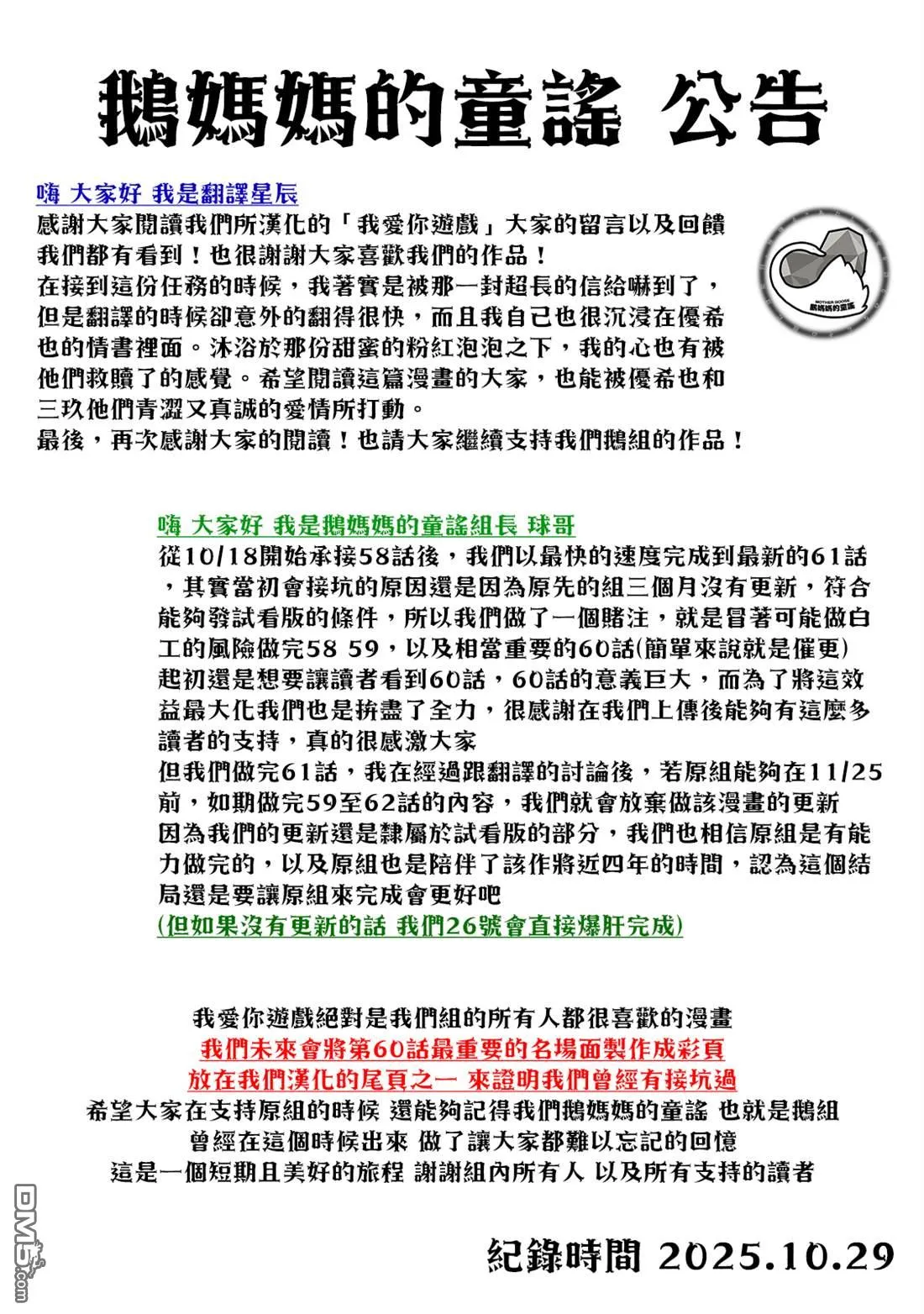 第61话 第1页