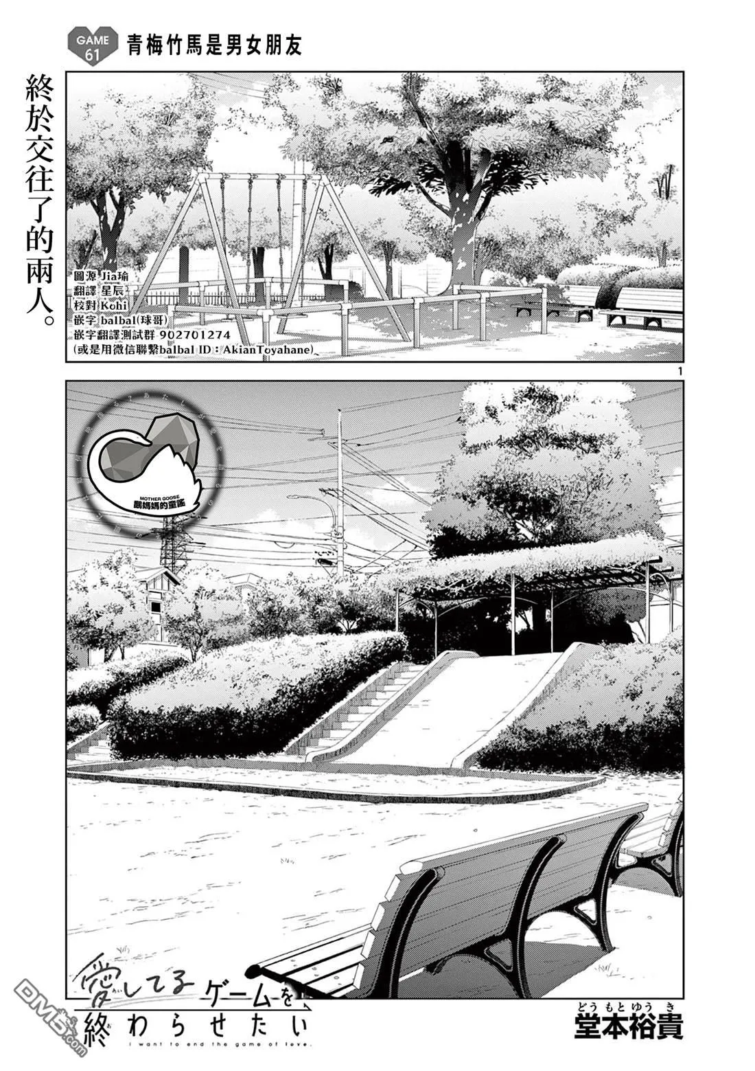 第61话 第2页